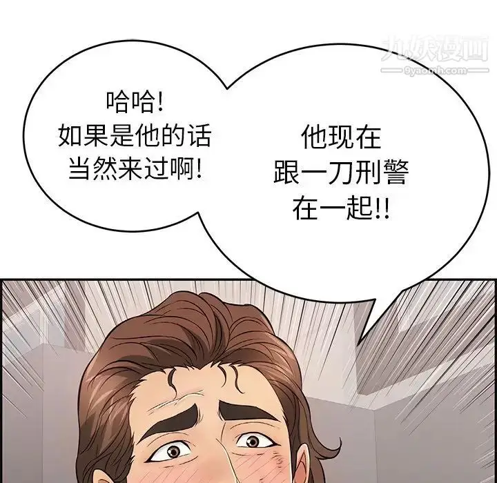 漫画《致命的你》第105话第34张图