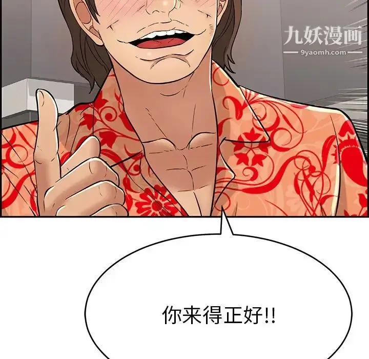 漫画《致命的你》第105话第35张图