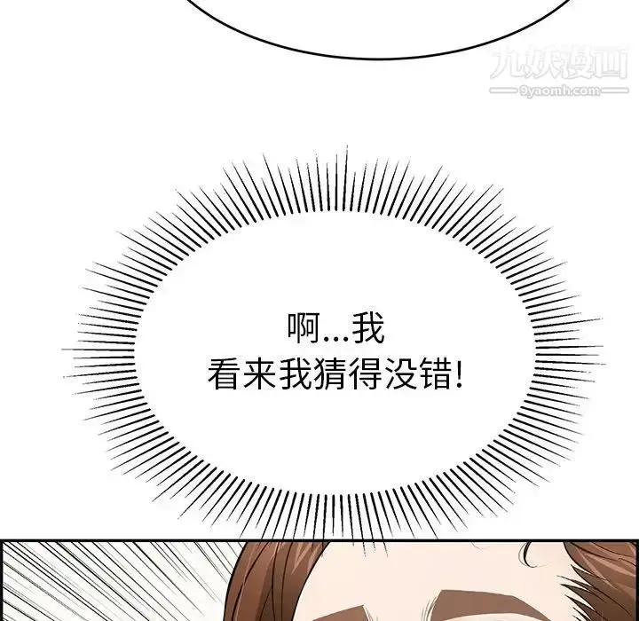 漫画《致命的你》第105话第36张图