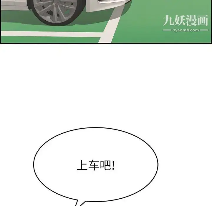 漫画《致命的你》第105话第40张图