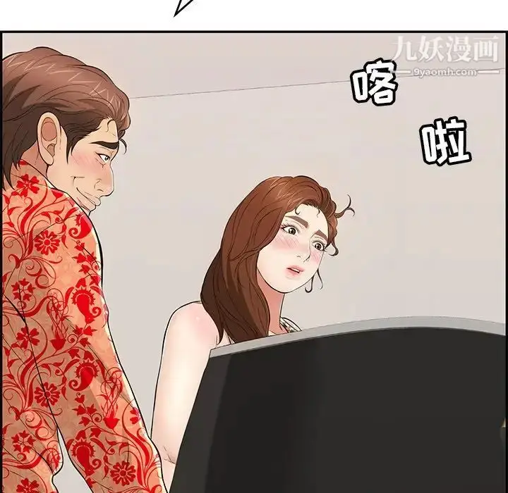 漫画《致命的你》第105话第41张图