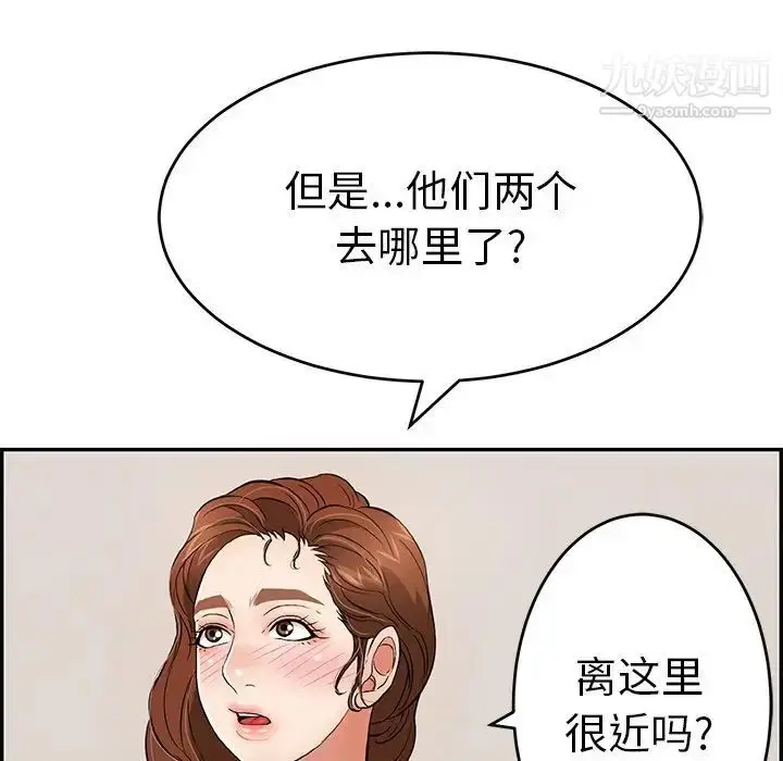 漫画《致命的你》第105话第43张图