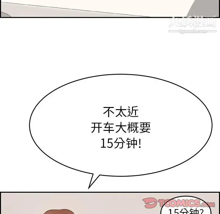 漫画《致命的你》第105话第45张图