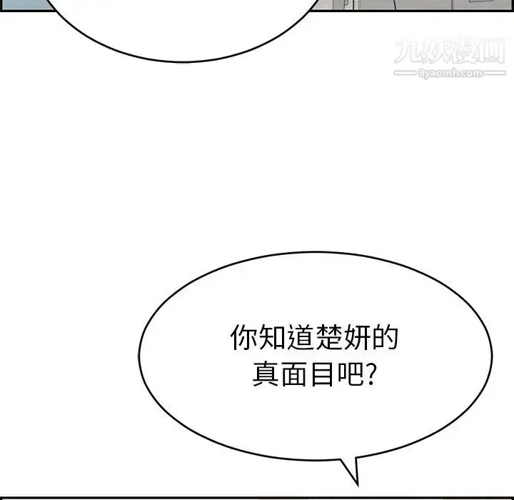 漫画《致命的你》第105话第55张图