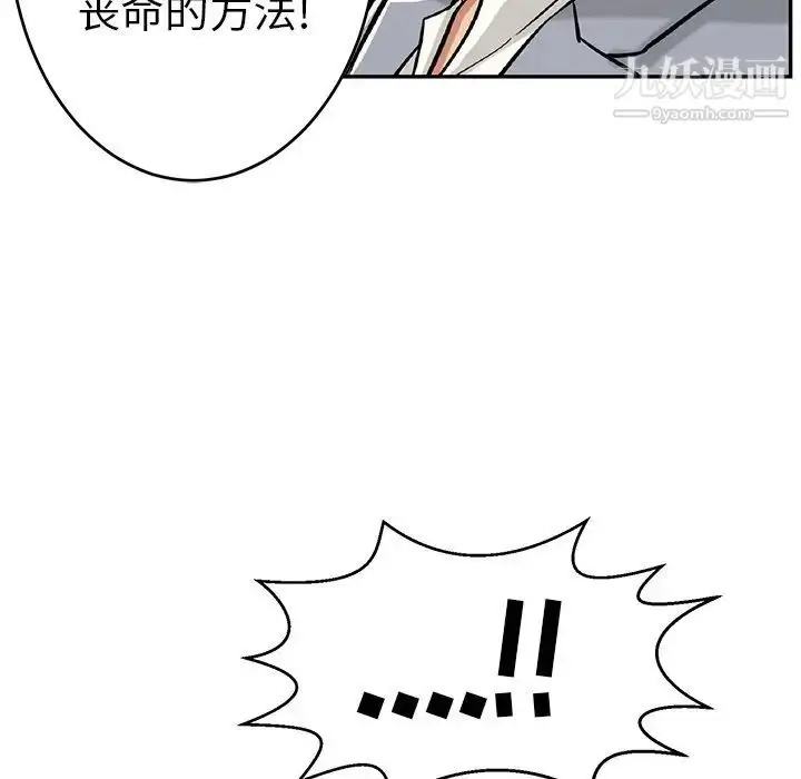 漫画《致命的你》第105话第59张图