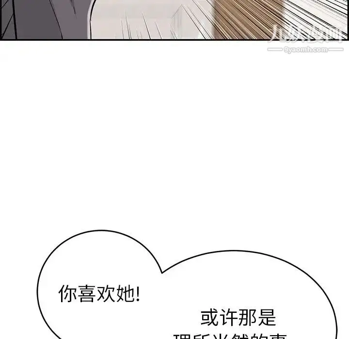 漫画《致命的你》第105话第61张图