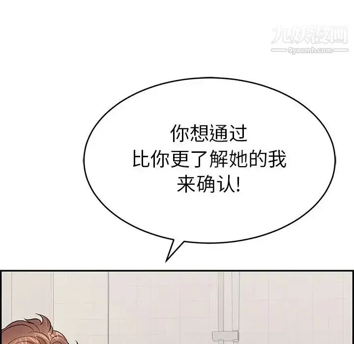 漫画《致命的你》第105话第66张图