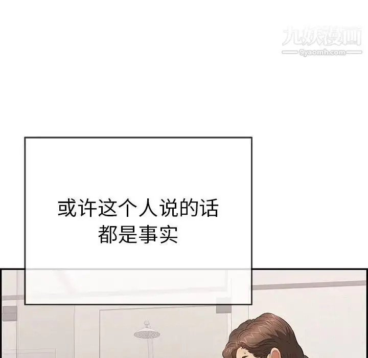 漫画《致命的你》第105话第70张图