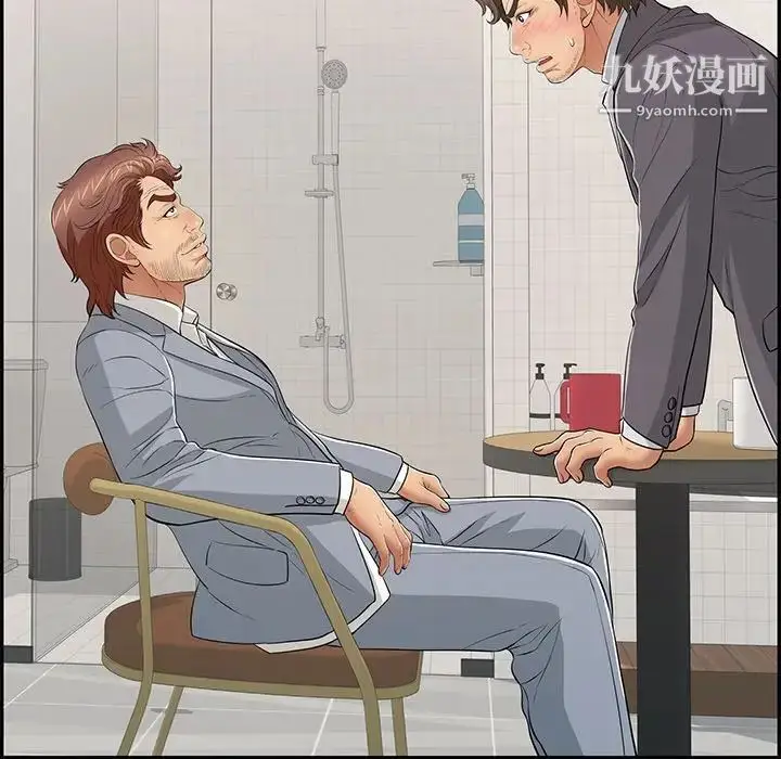 漫画《致命的你》第105话第71张图
