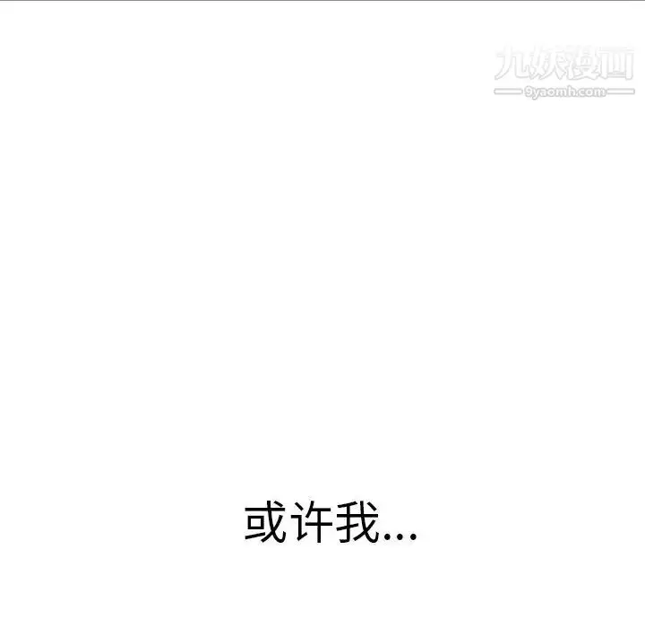 漫画《致命的你》第105话第72张图