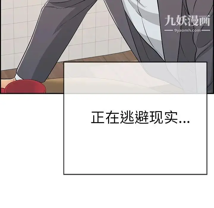 漫画《致命的你》第105话第74张图