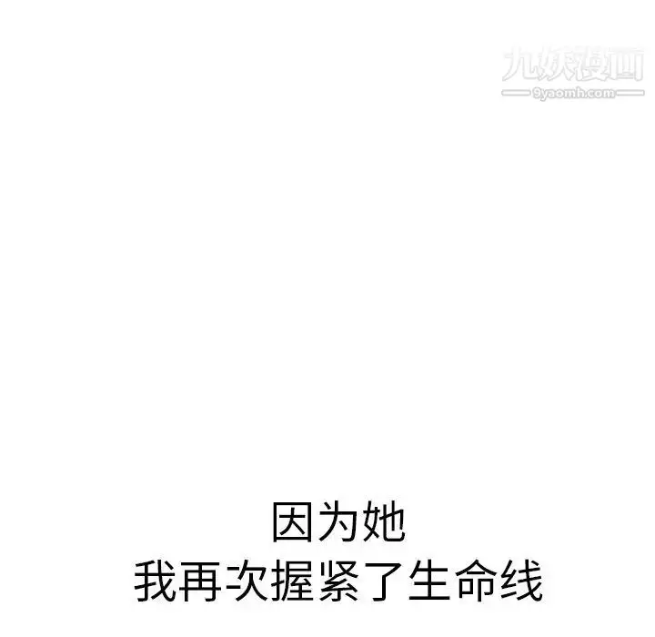 漫画《致命的你》第105话第77张图