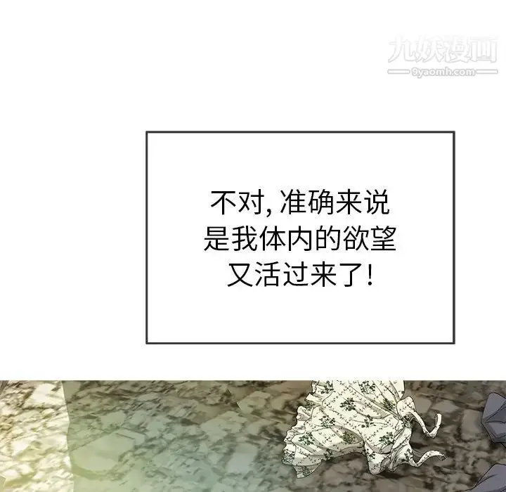 漫画《致命的你》第105话第80张图