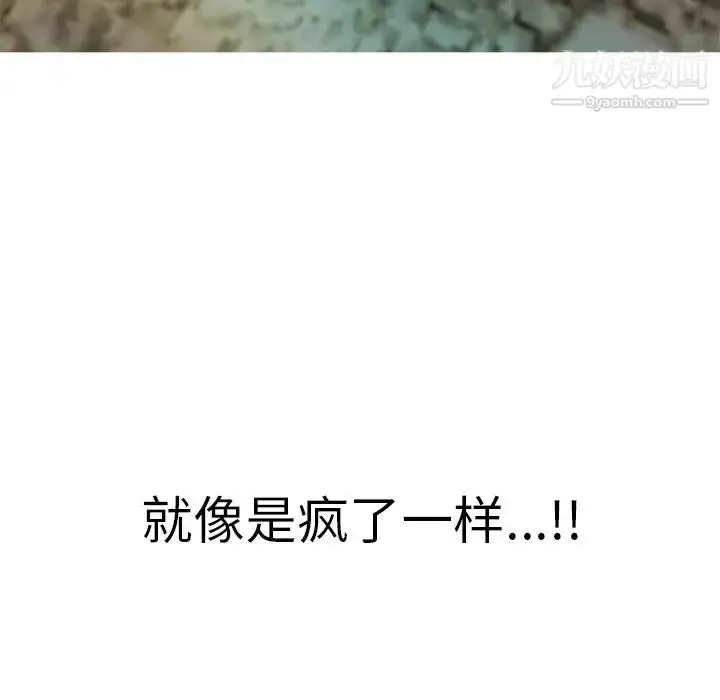 漫画《致命的你》第105话第82张图