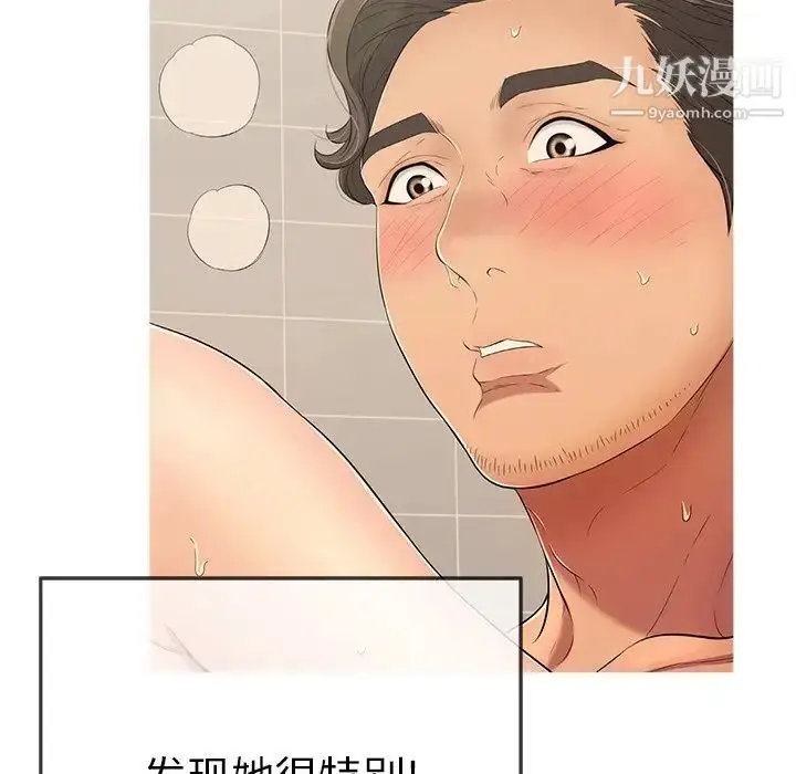 漫画《致命的你》第105话第88张图