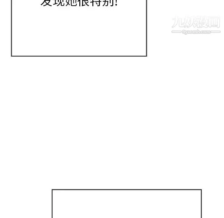 漫画《致命的你》第105话第89张图