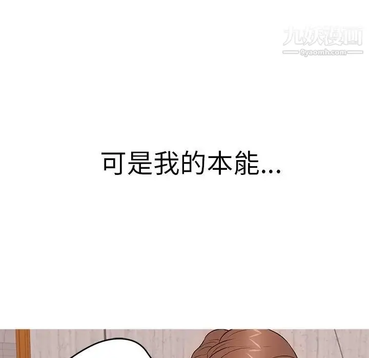 漫画《致命的你》第105话第92张图