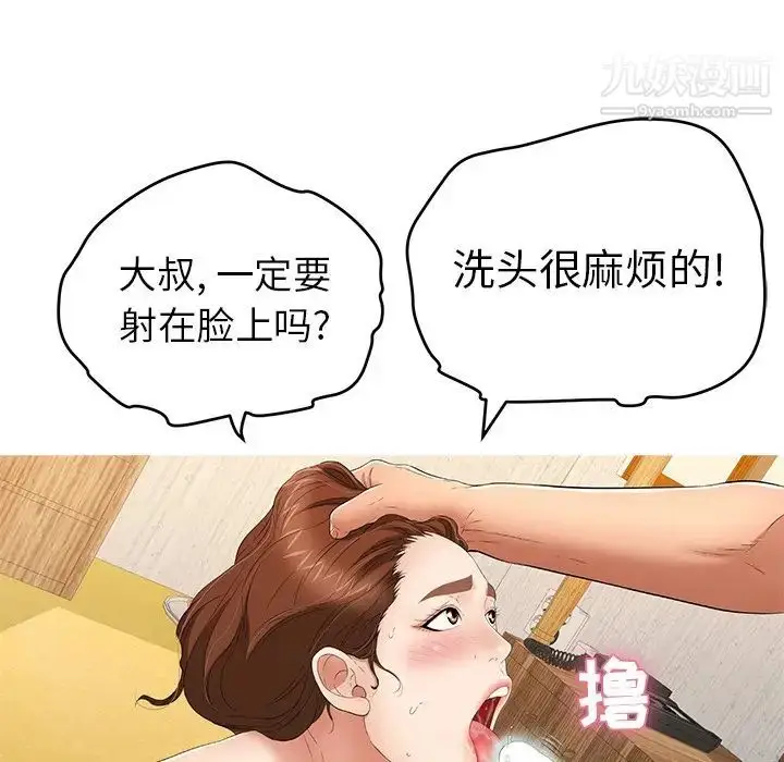 漫画《致命的你》第105话第96张图