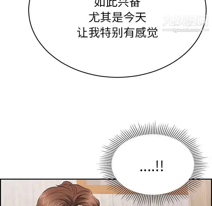 漫画《致命的你》第90话第101张图