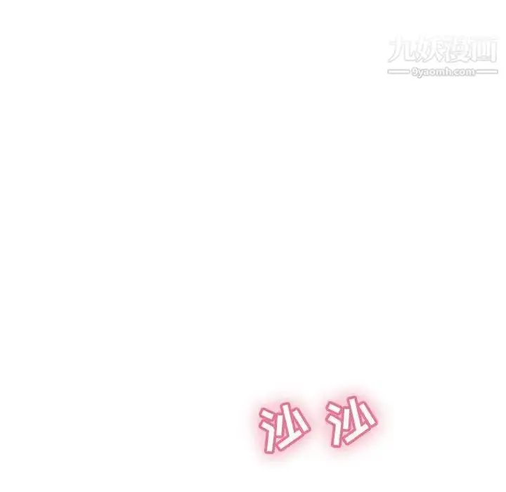漫画《致命的你》第90话第107张图