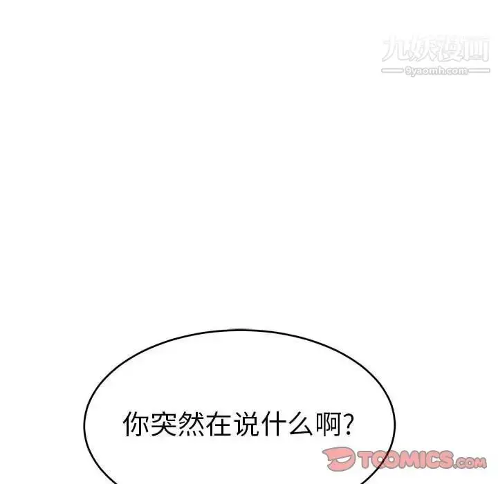 漫画《致命的你》第90话第117张图