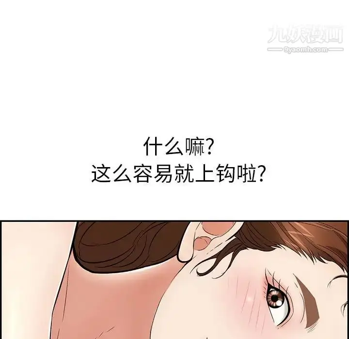 漫画《致命的你》第90话第12张图