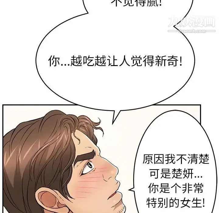 漫画《致命的你》第90话第126张图