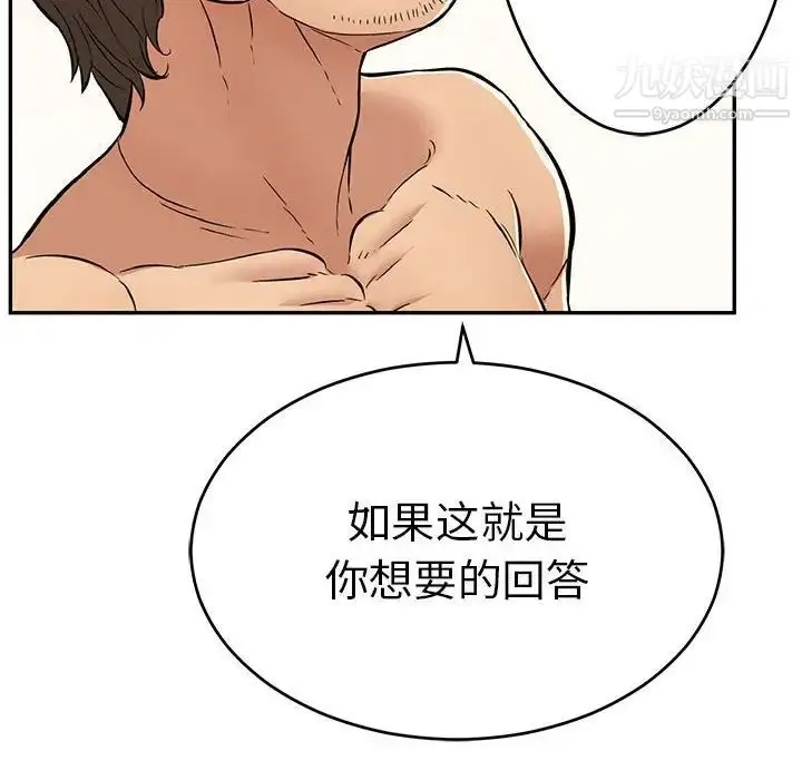 漫画《致命的你》第90话第127张图