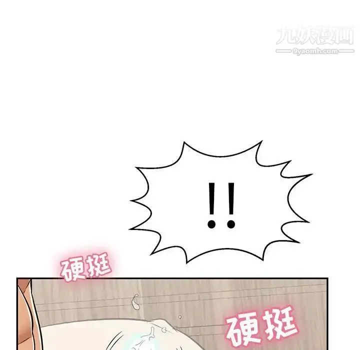 漫画《致命的你》第90话第132张图