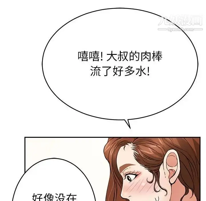 漫画《致命的你》第90话第134张图
