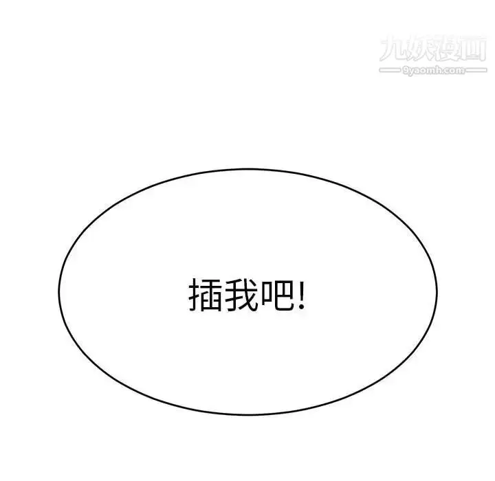 漫画《致命的你》第90话第136张图