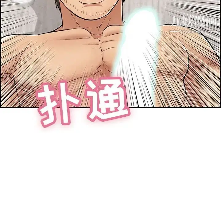 漫画《致命的你》第90话第140张图