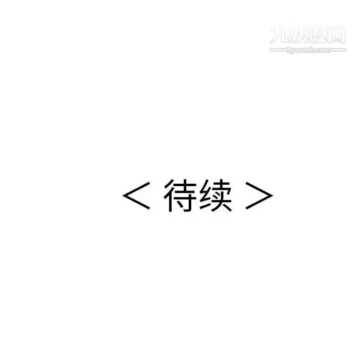 漫画《致命的你》第90话第145张图