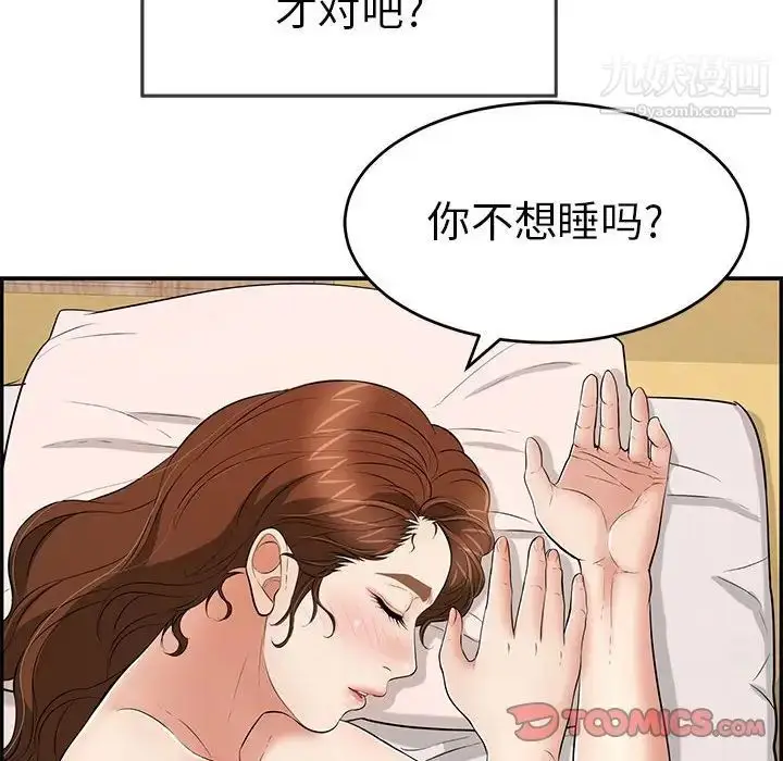 漫画《致命的你》第90话第15张图