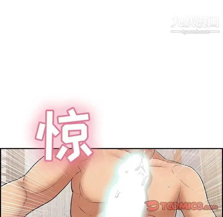 漫画《致命的你》第90话第21张图