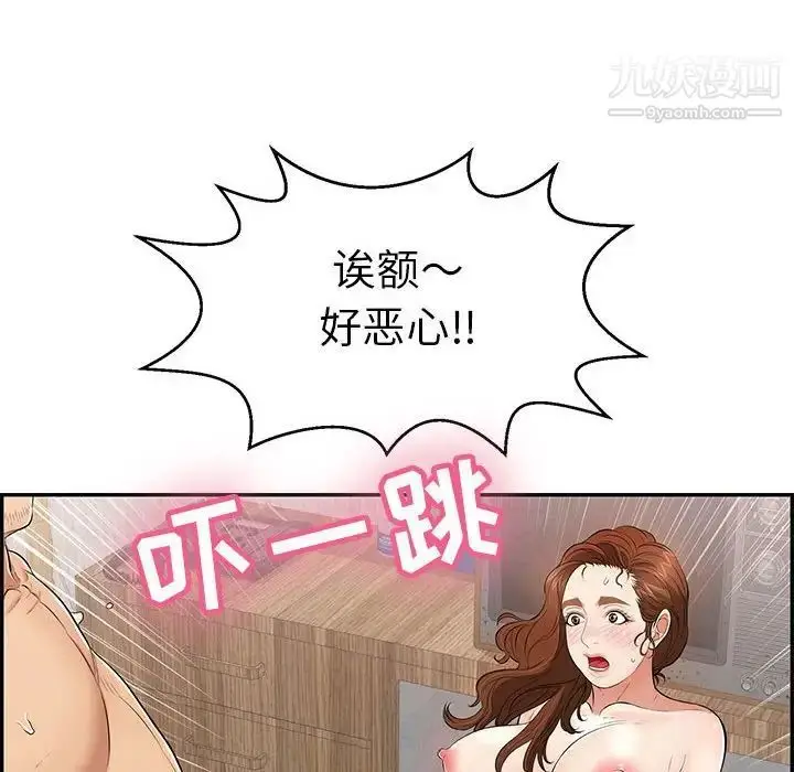 漫画《致命的你》第90话第23张图