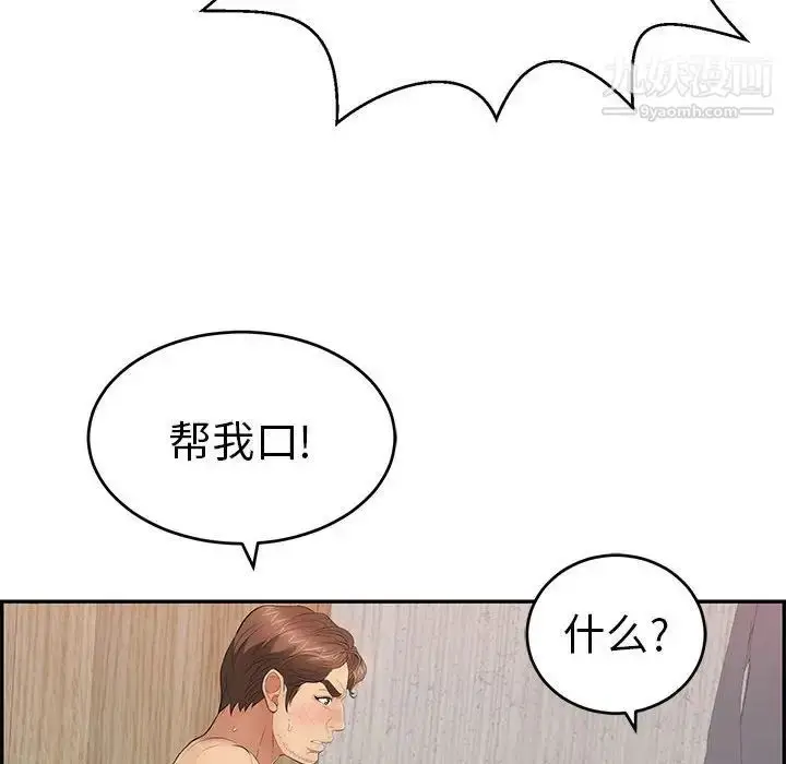 漫画《致命的你》第90话第25张图
