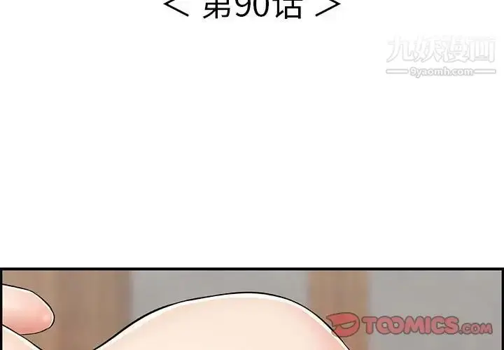 漫画《致命的你》第90话第3张图