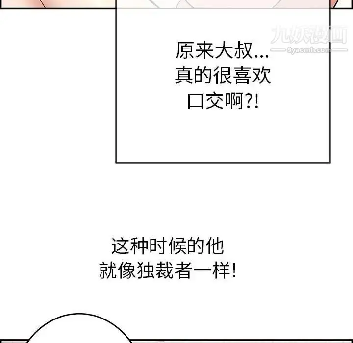 漫画《致命的你》第90话第31张图