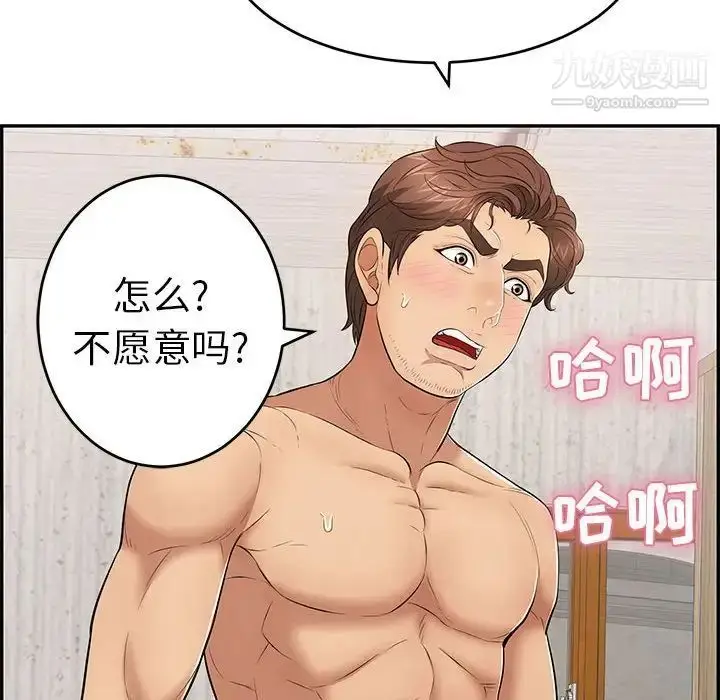 漫画《致命的你》第90话第34张图