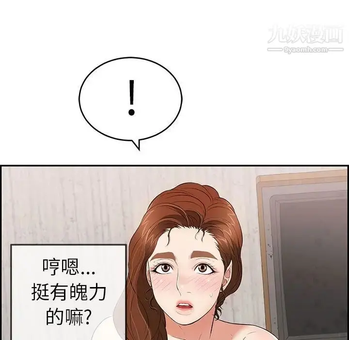 漫画《致命的你》第90话第36张图