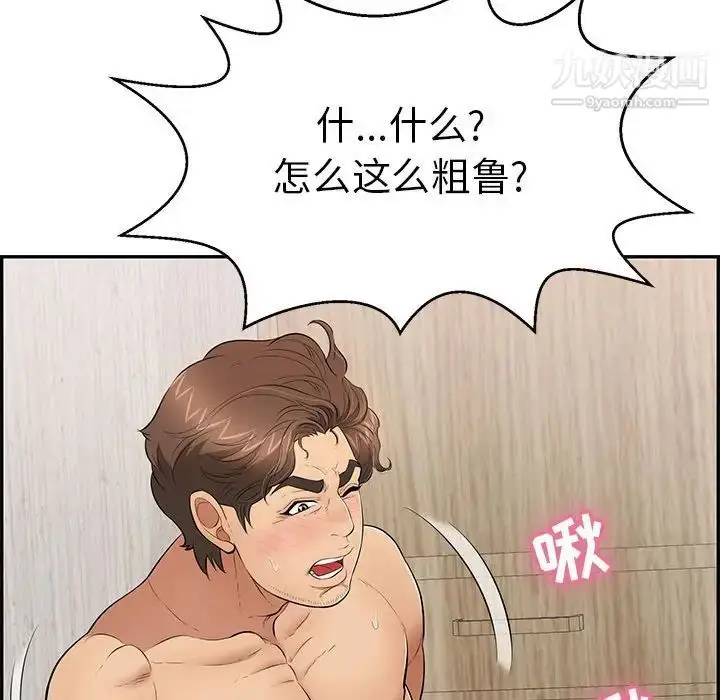 漫画《致命的你》第90话第43张图