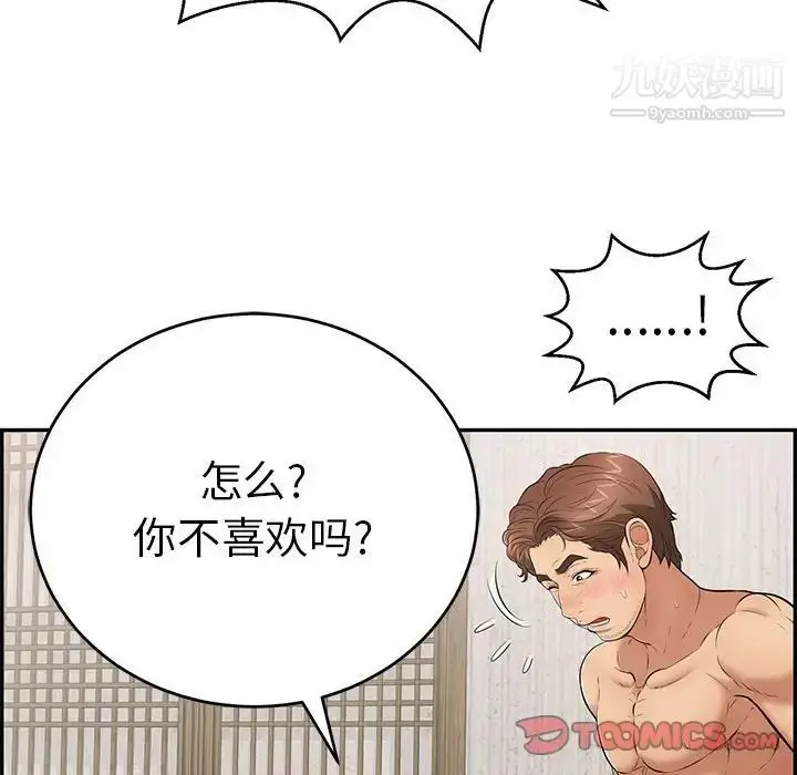 漫画《致命的你》第90话第45张图