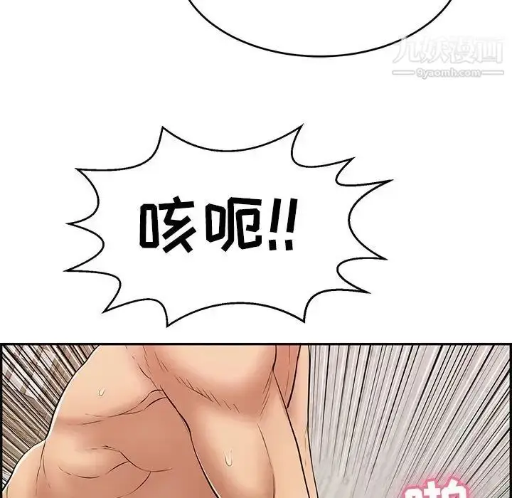 漫画《致命的你》第90话第47张图