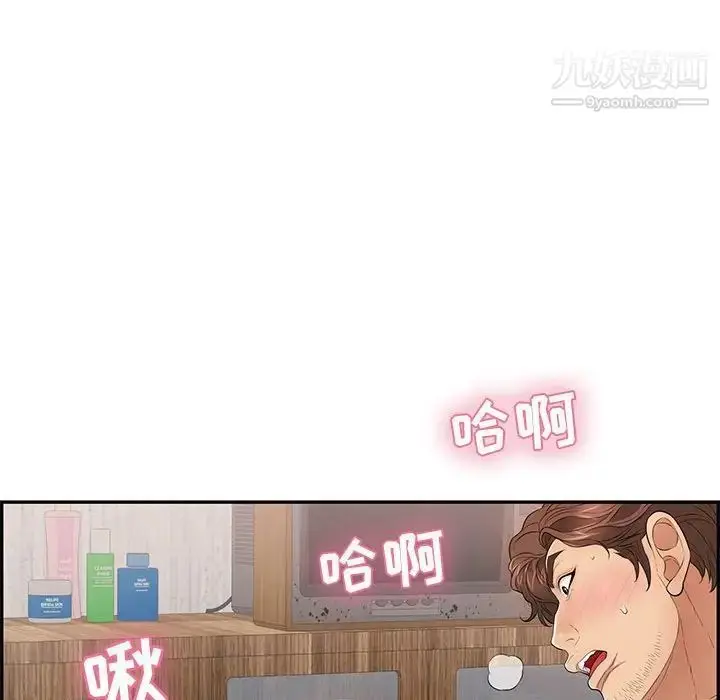 漫画《致命的你》第90话第49张图