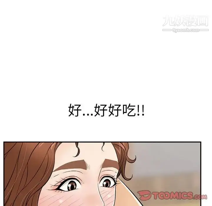 漫画《致命的你》第90话第51张图