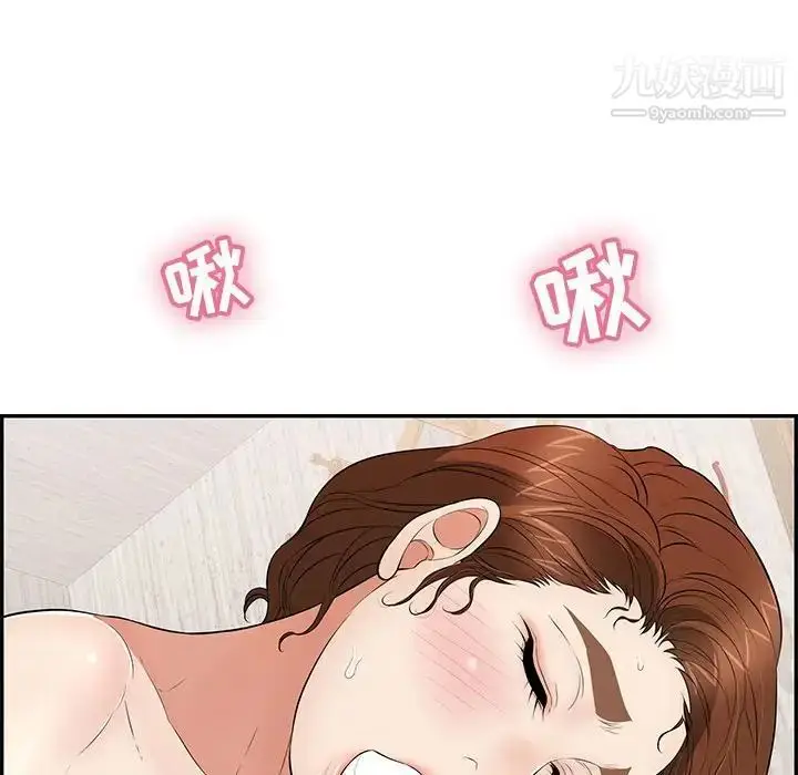 漫画《致命的你》第90话第53张图