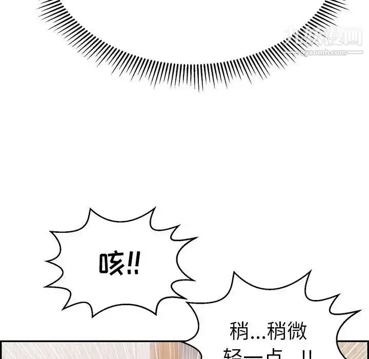 漫画《致命的你》第90话第55张图