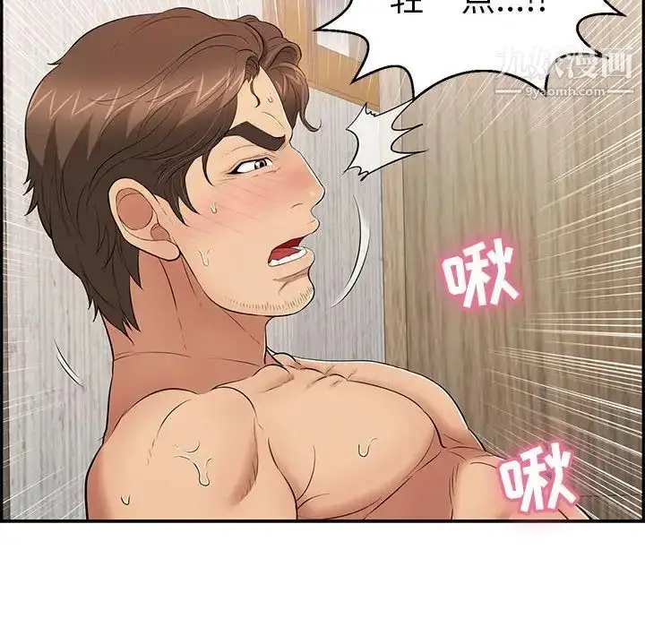 漫画《致命的你》第90话第56张图