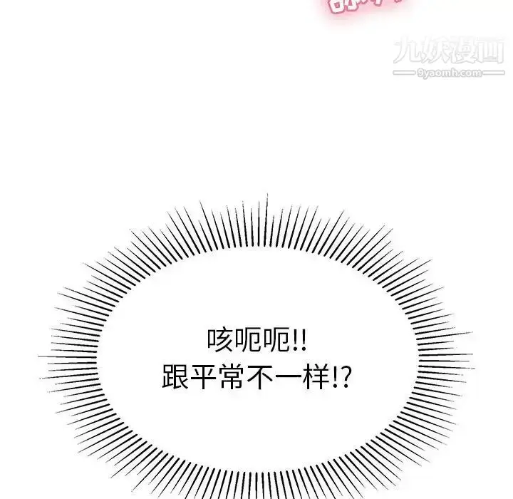 漫画《致命的你》第90话第59张图